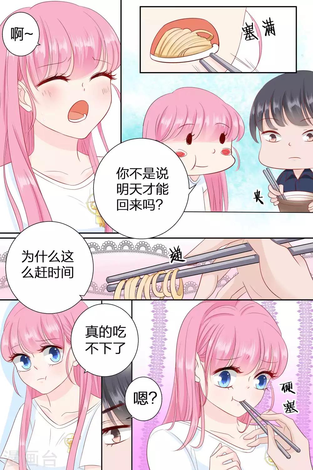 第77话 吃面-第77话