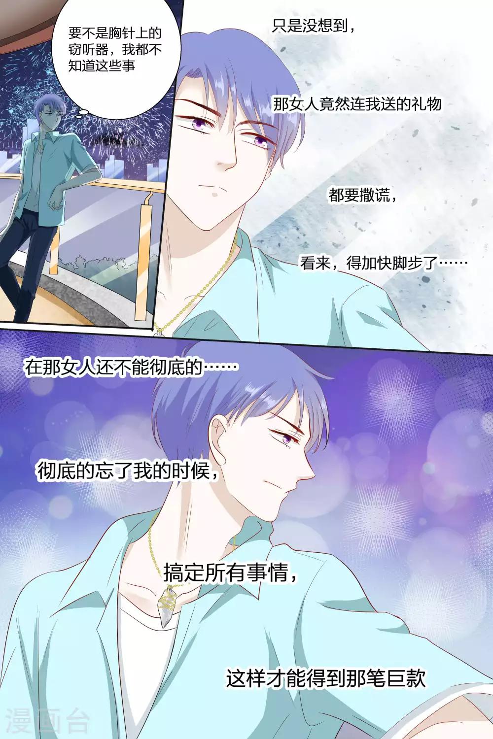 第79话 今天是我生日-第79话