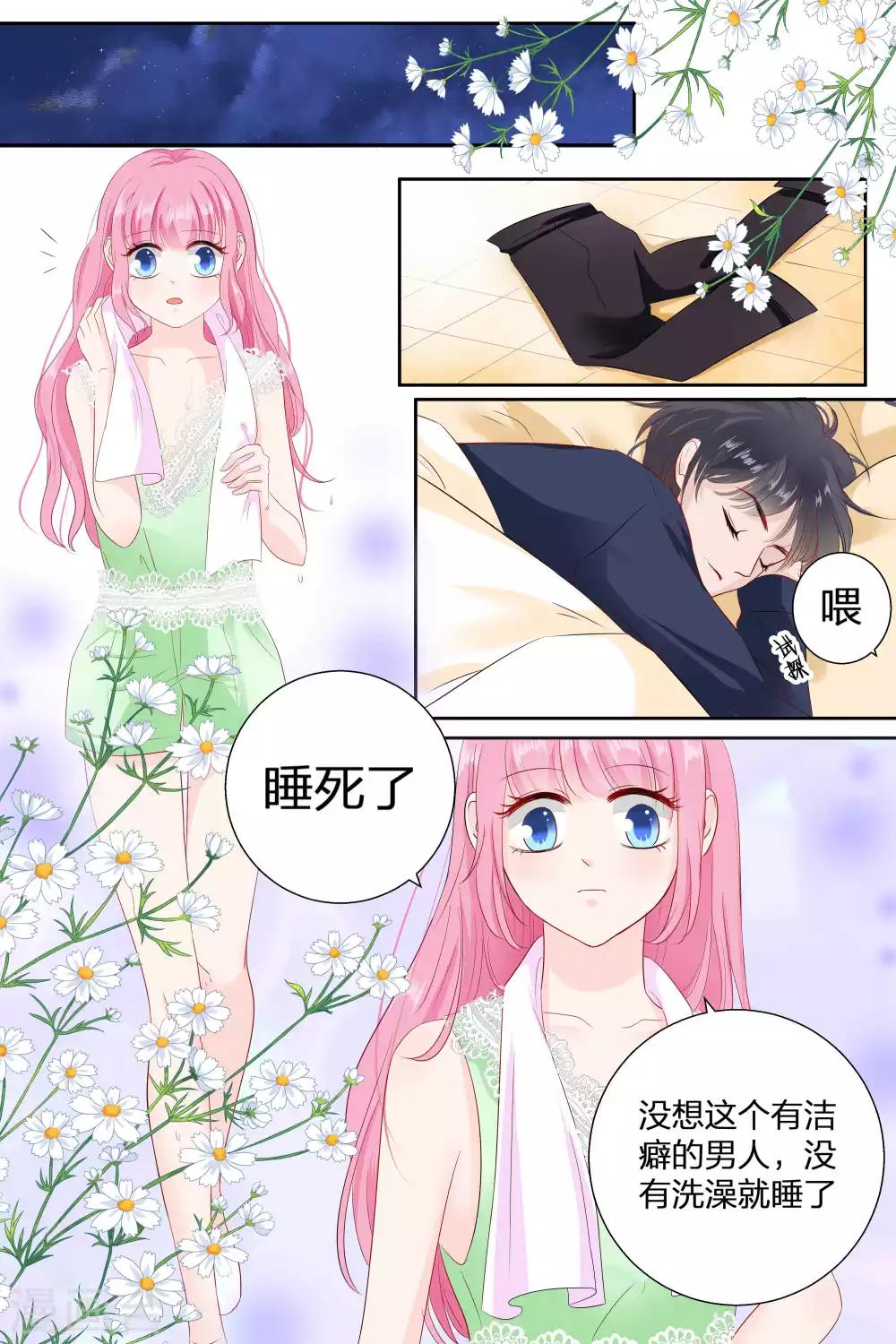 第79话 今天是我生日-第79话
