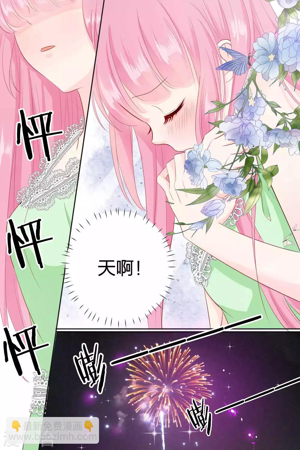 第79话 今天是我生日-第79话
