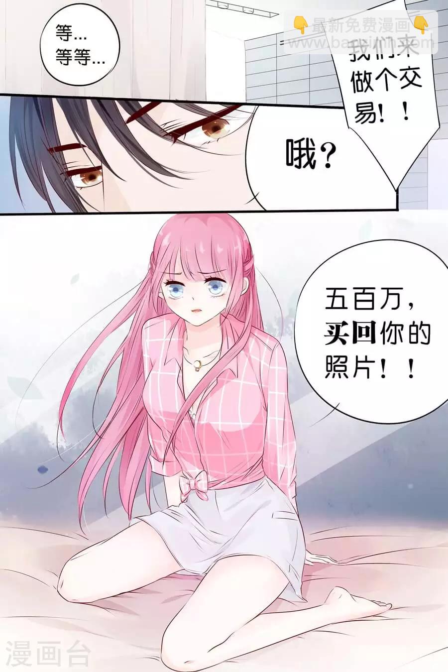 第9话 我们做个交易吧-第9话