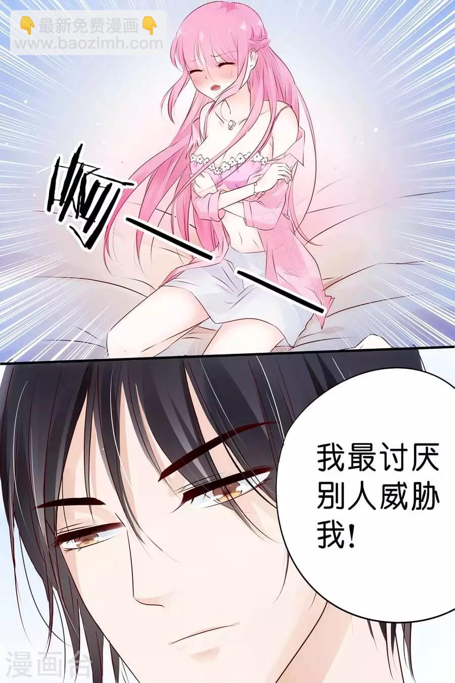 第9话 我们做个交易吧-第9话