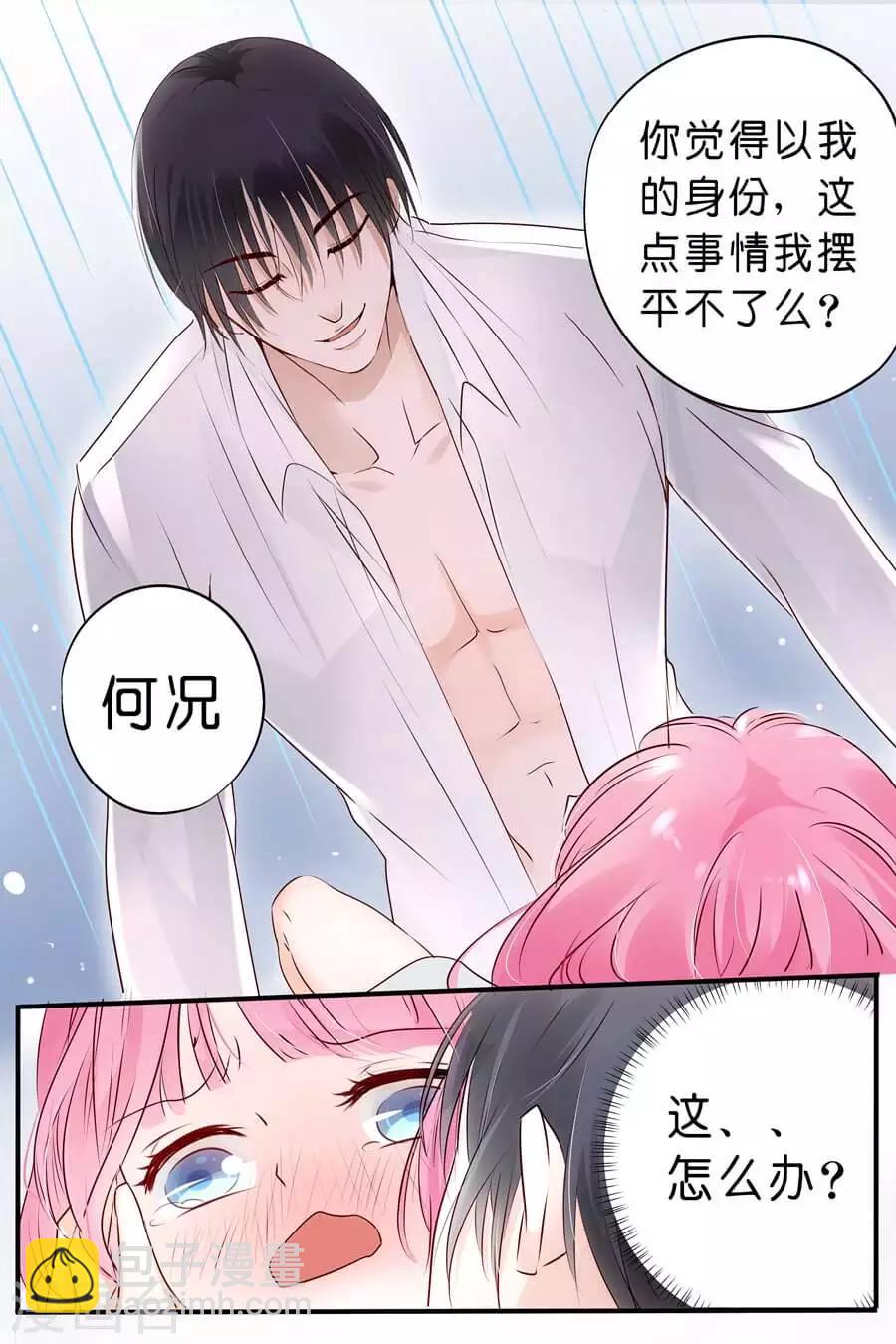第9话 我们做个交易吧-第9话