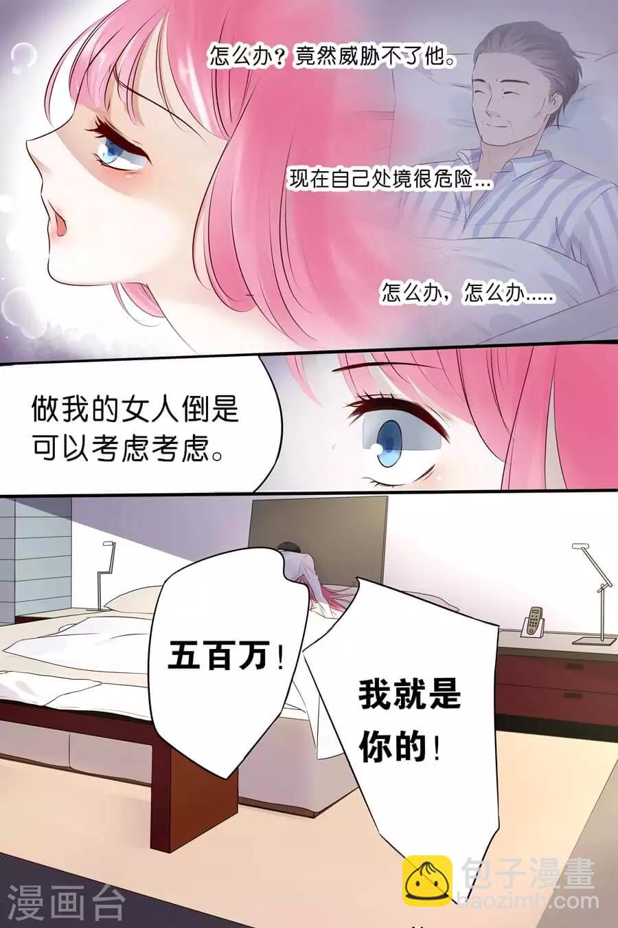 第9话 我们做个交易吧-第9话
