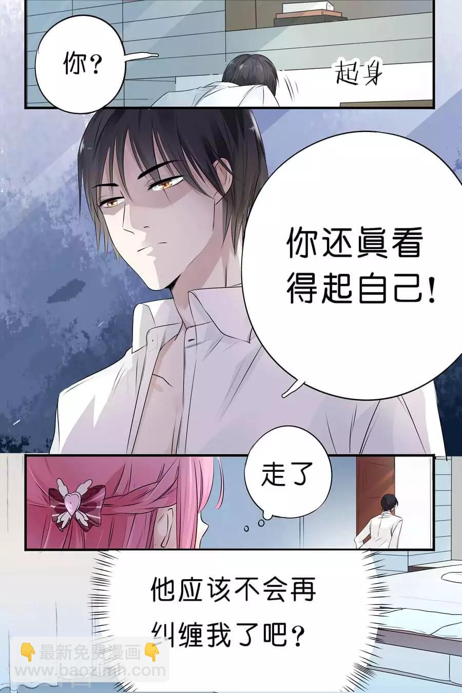 第9话 我们做个交易吧-第9话