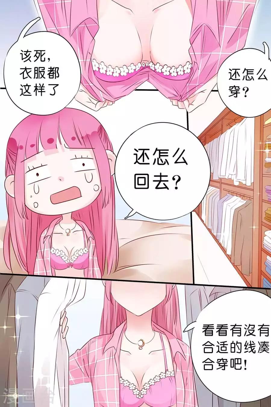 第9话 我们做个交易吧-第9话