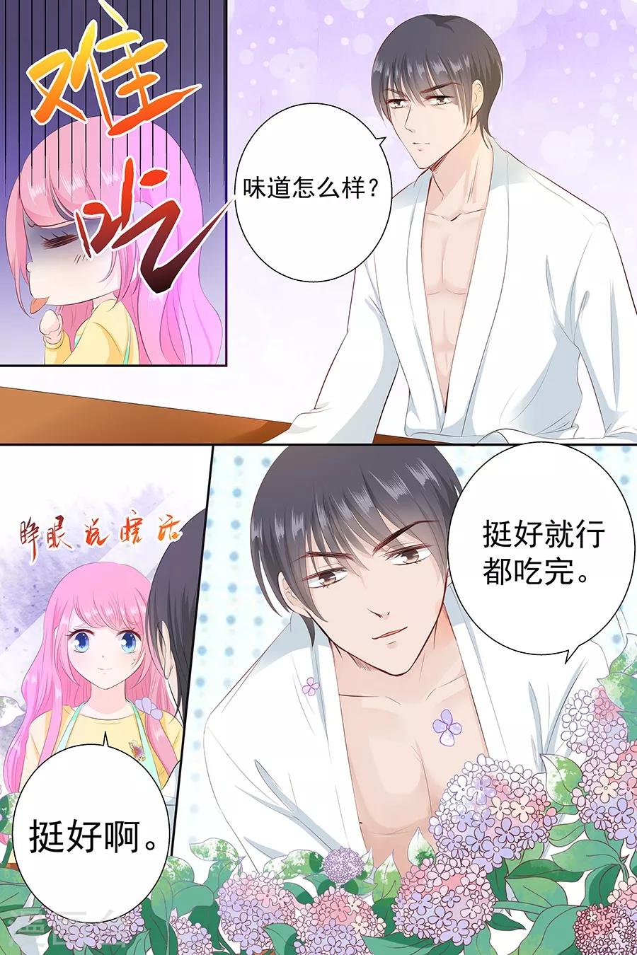 第83话 难吃-第83话