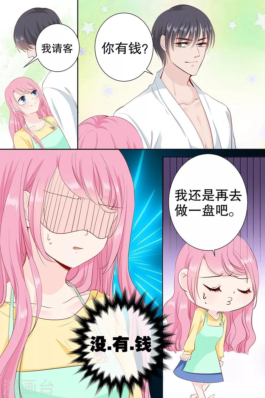 第83话 难吃-第83话