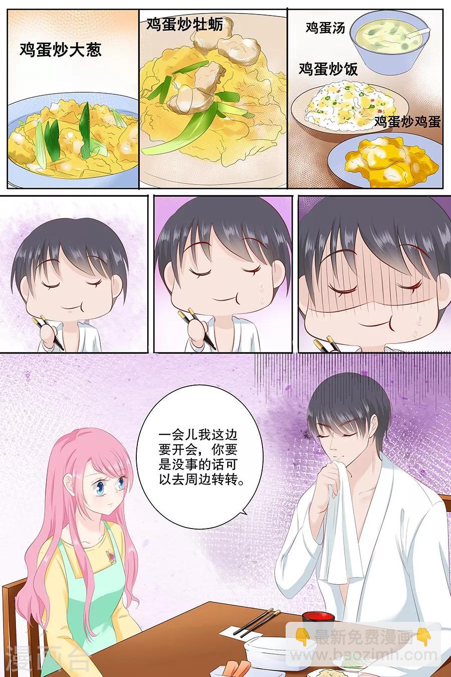 第83话 难吃-第83话