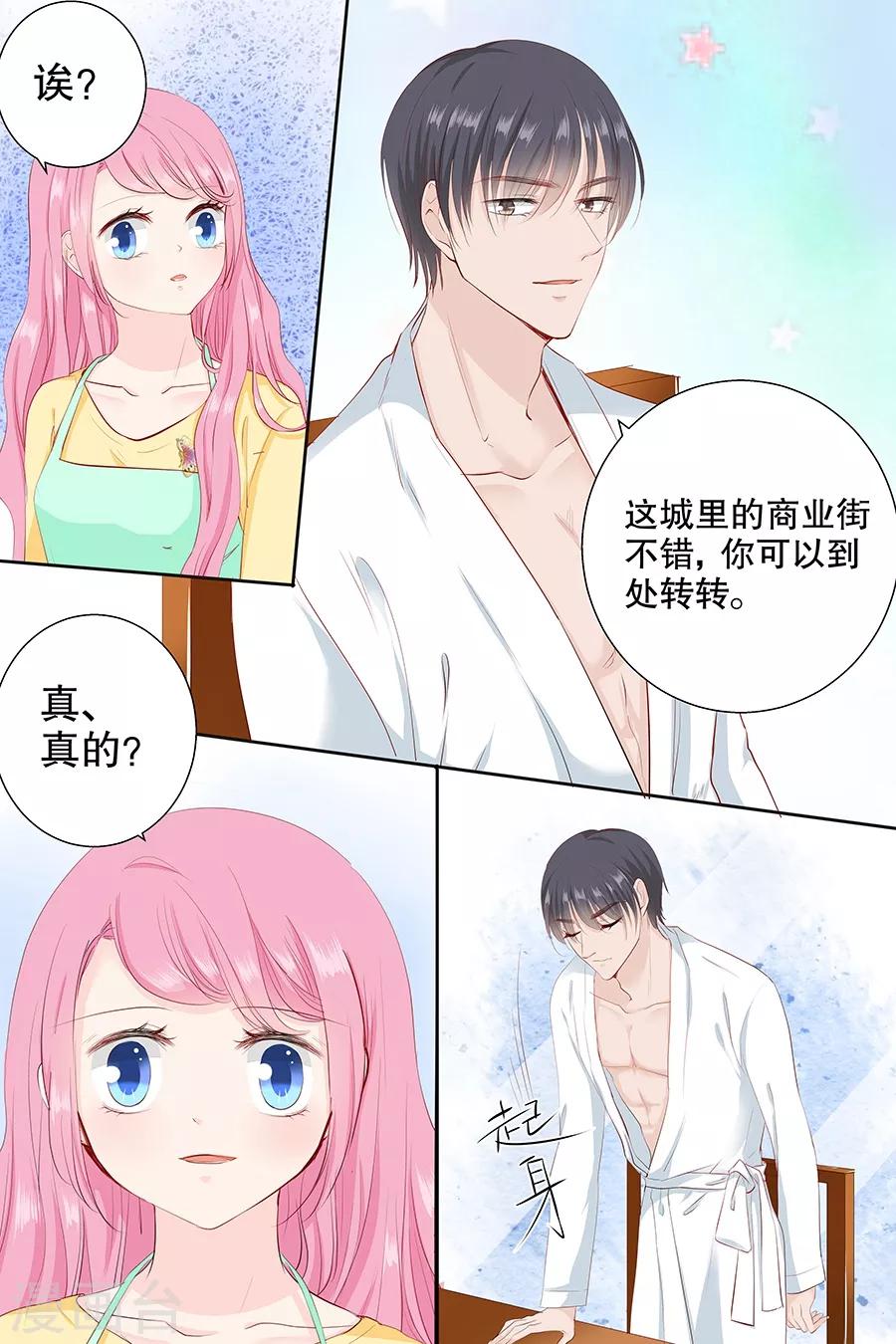 第83话 难吃-第83话