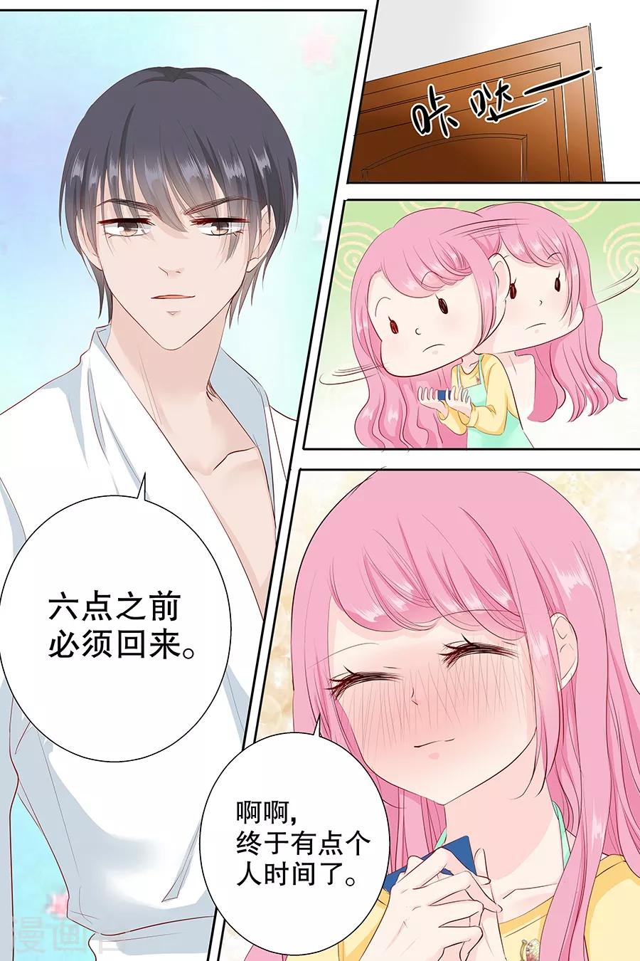 第83话 难吃-第83话