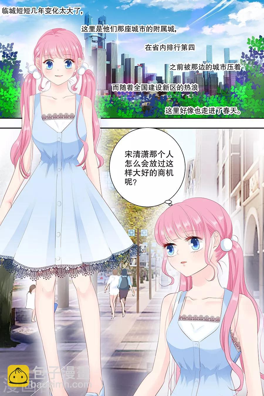 第83话 难吃-第83话