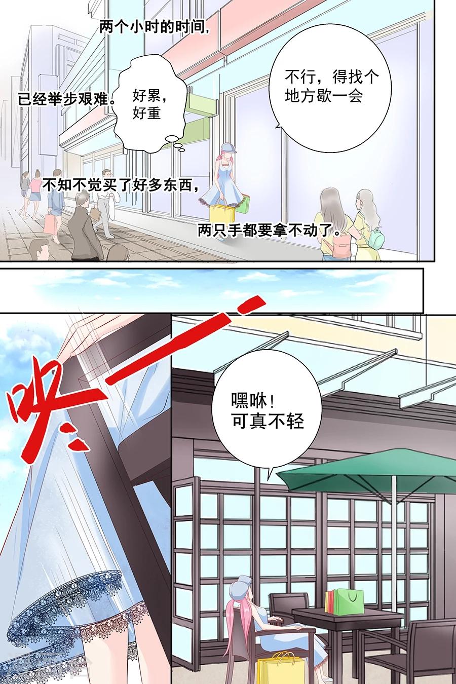第85话 难道遇见了劫道-第85话