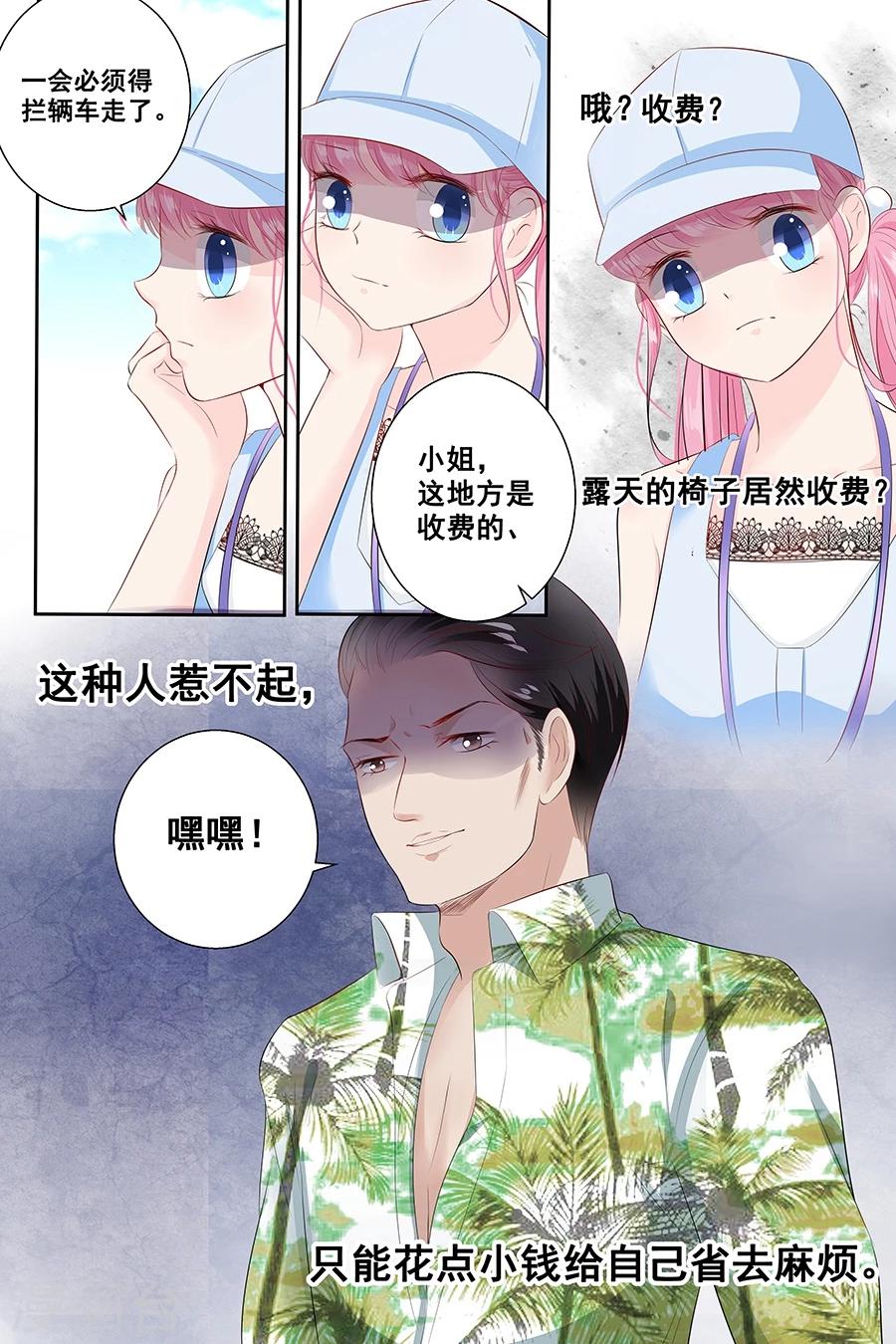 第85话 难道遇见了劫道-第85话