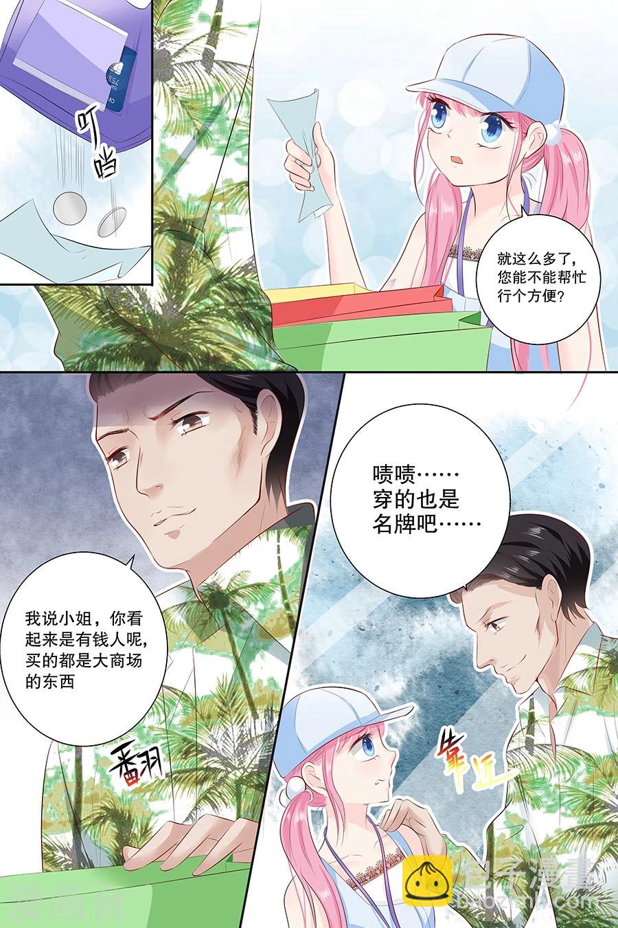 第85话 难道遇见了劫道-第85话