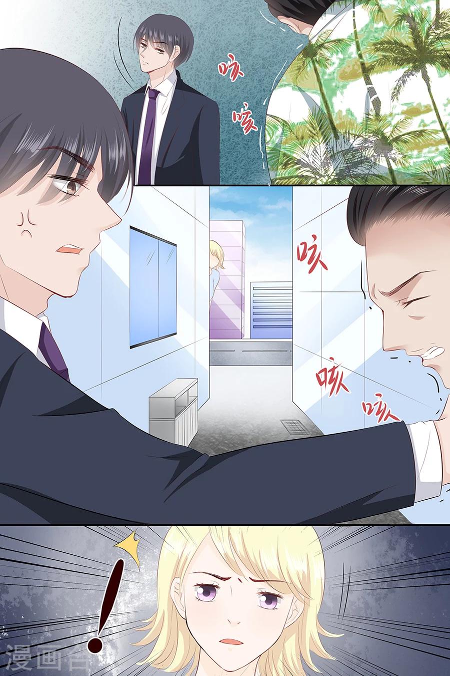 第87话 你没事吧-第87话