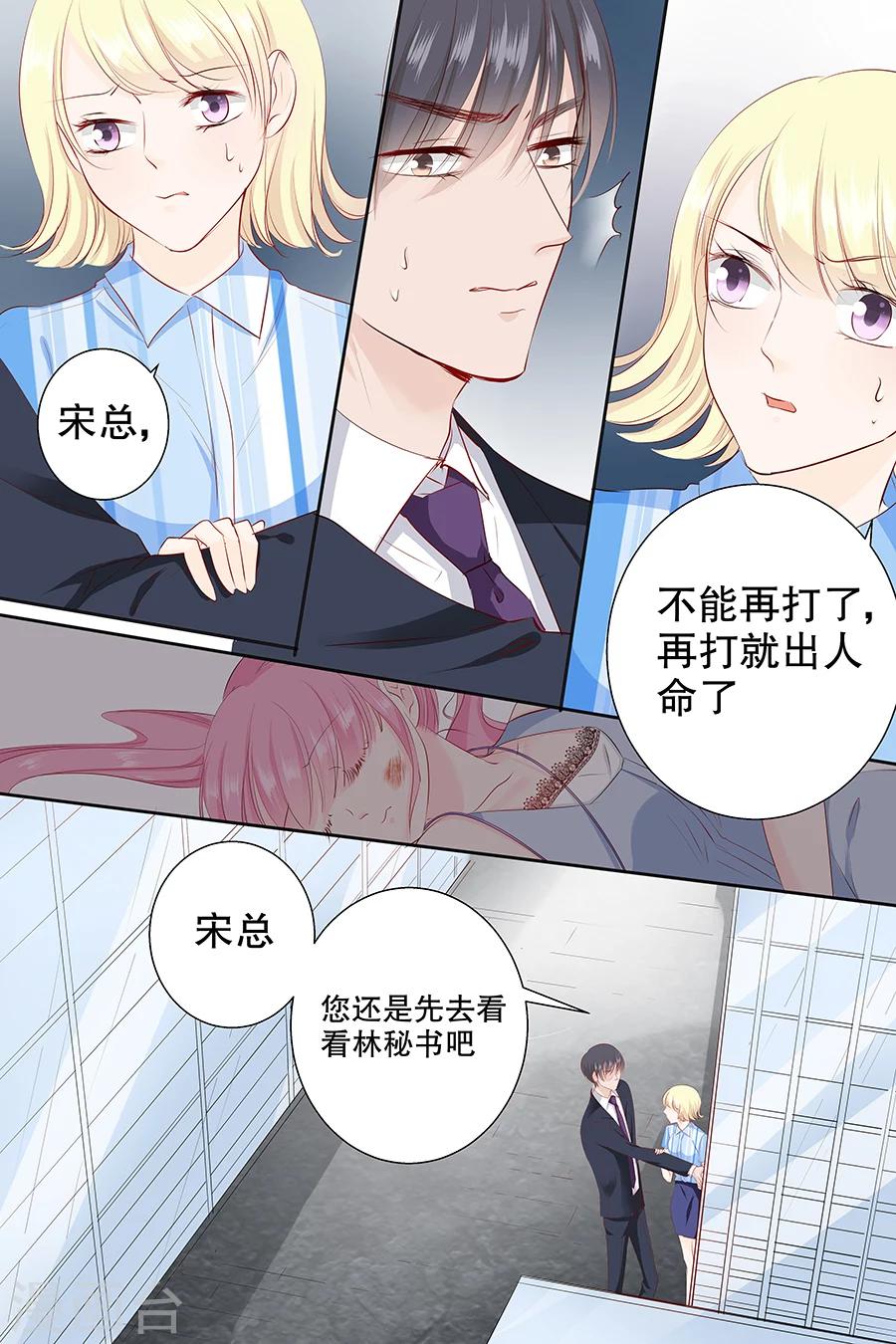 第87话 你没事吧-第87话