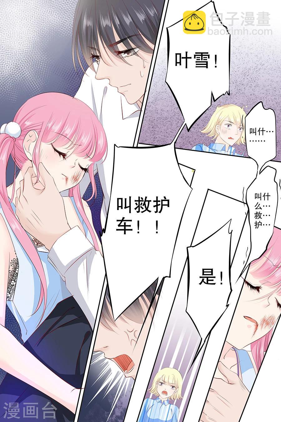 第87话 你没事吧-第87话
