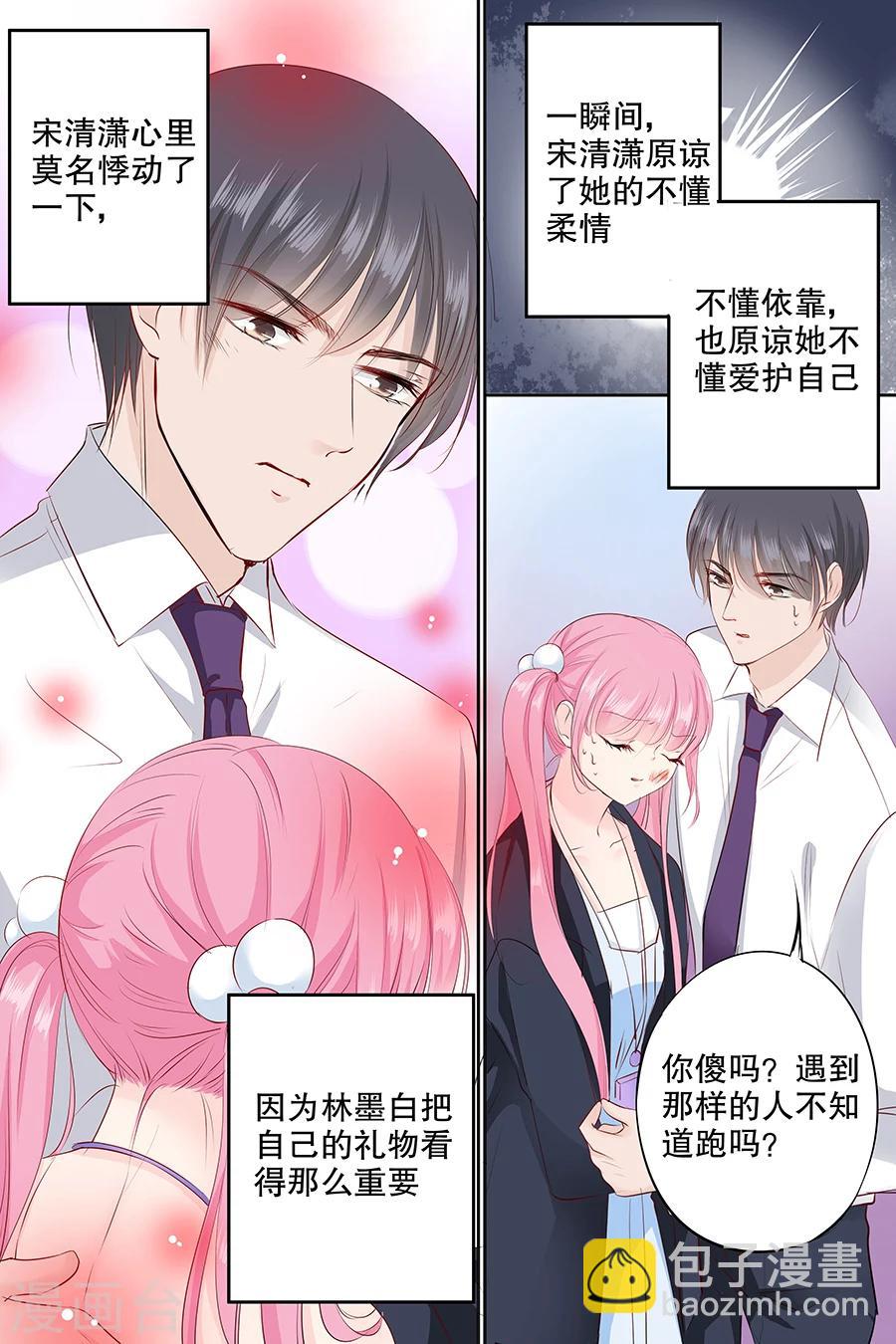 第87话 你没事吧-第87话