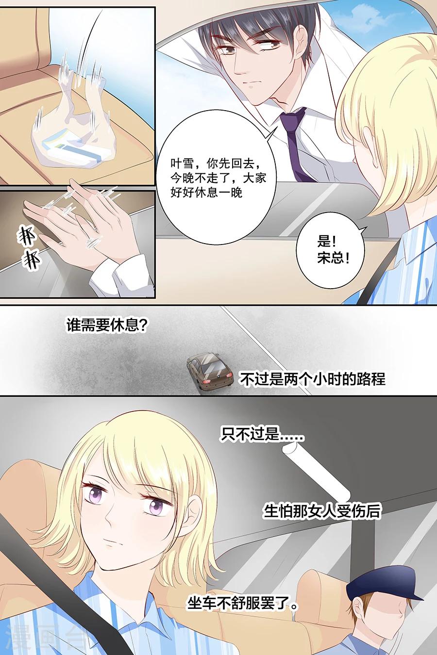 第89话 长着翅膀的东西？-第89话