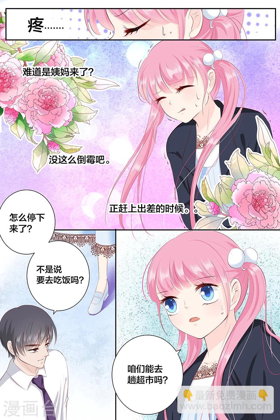 第89话 长着翅膀的东西？-第89话