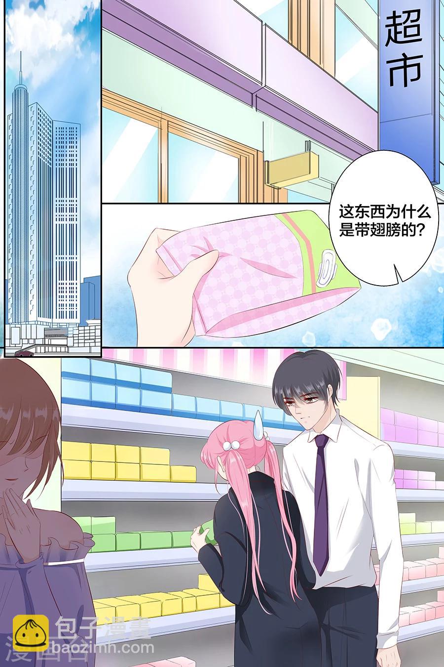 第89话 长着翅膀的东西？-第89话