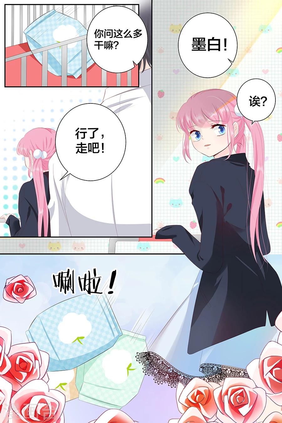 第89话 长着翅膀的东西？-第89话