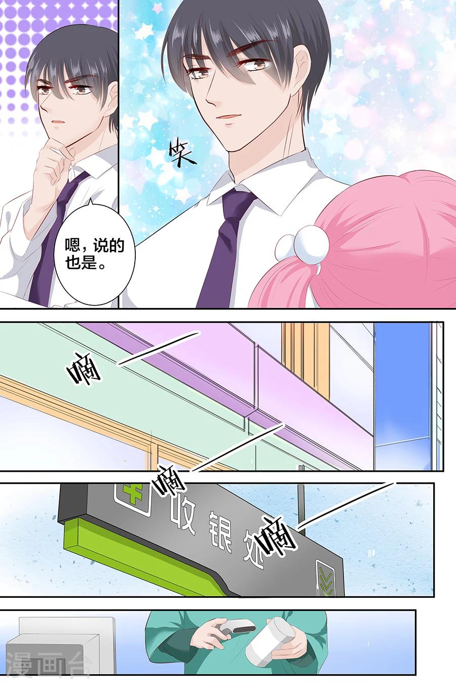 第89话 长着翅膀的东西？-第89话