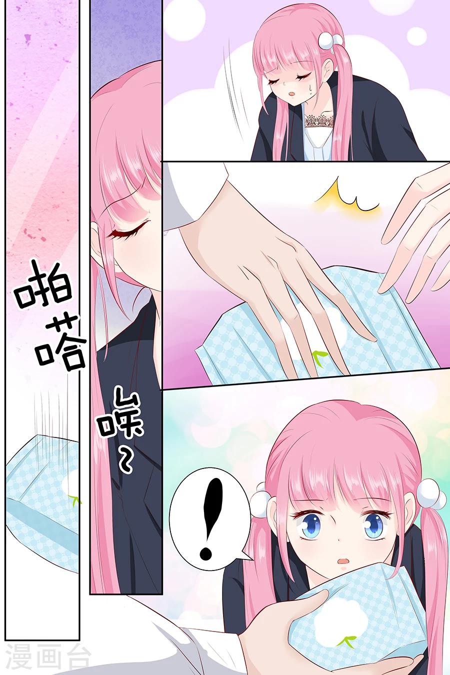 第89话 长着翅膀的东西？-第89话
