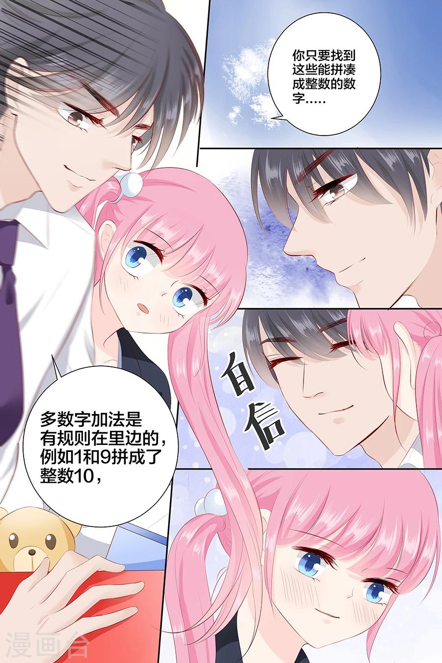 第91话 心算-第91话