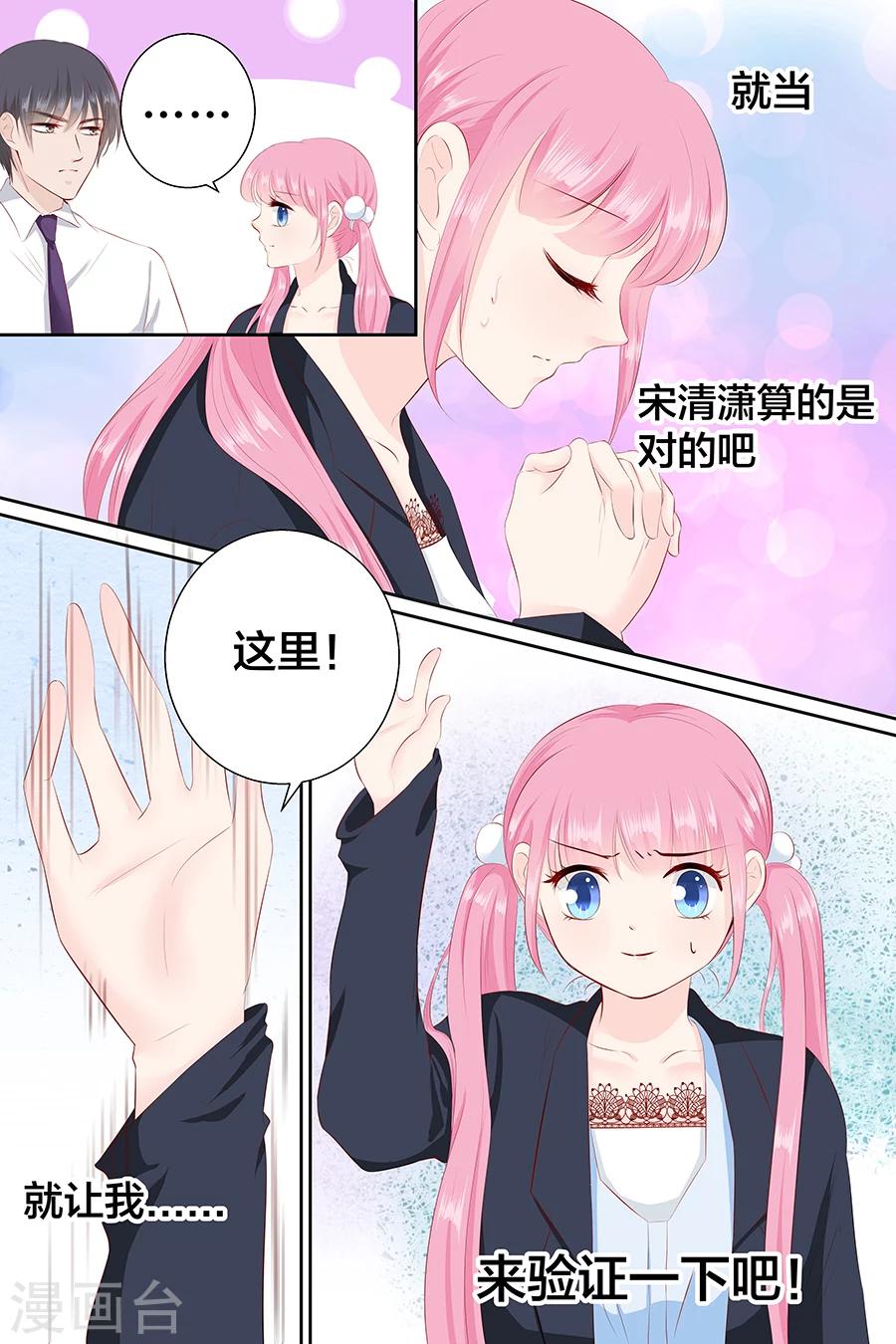 第91话 心算-第91话