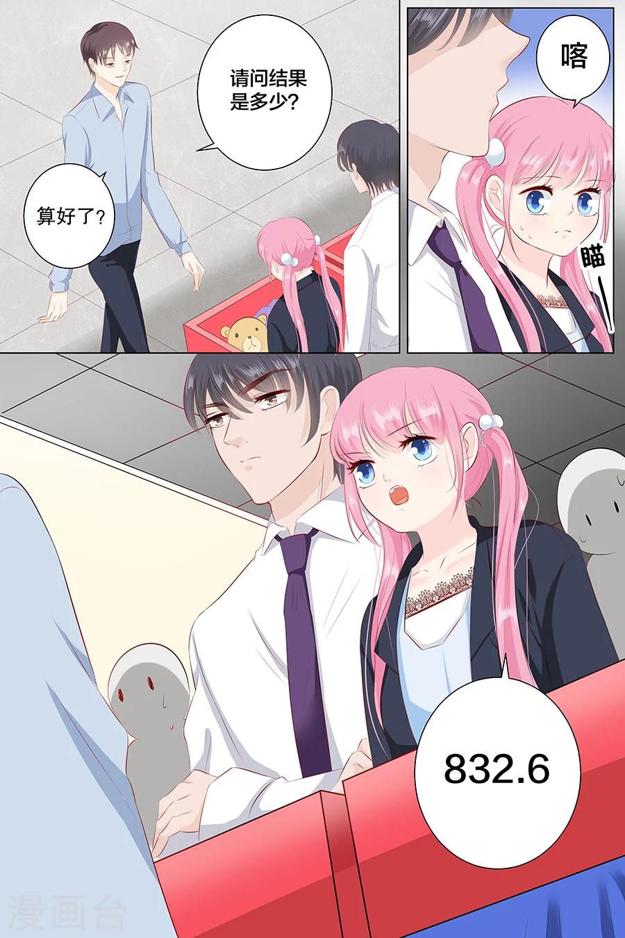第91话 心算-第91话