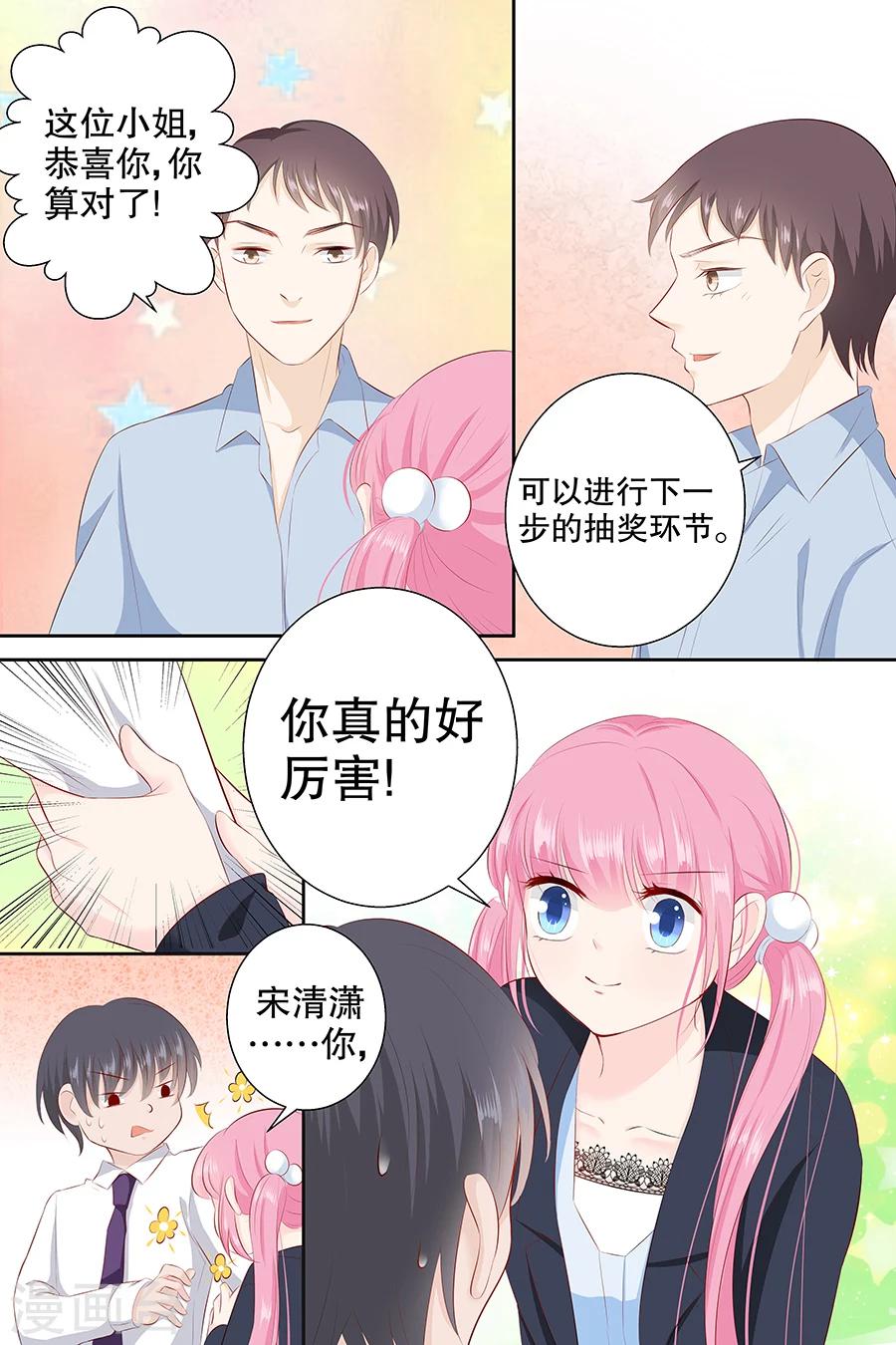 第91话 心算-第91话