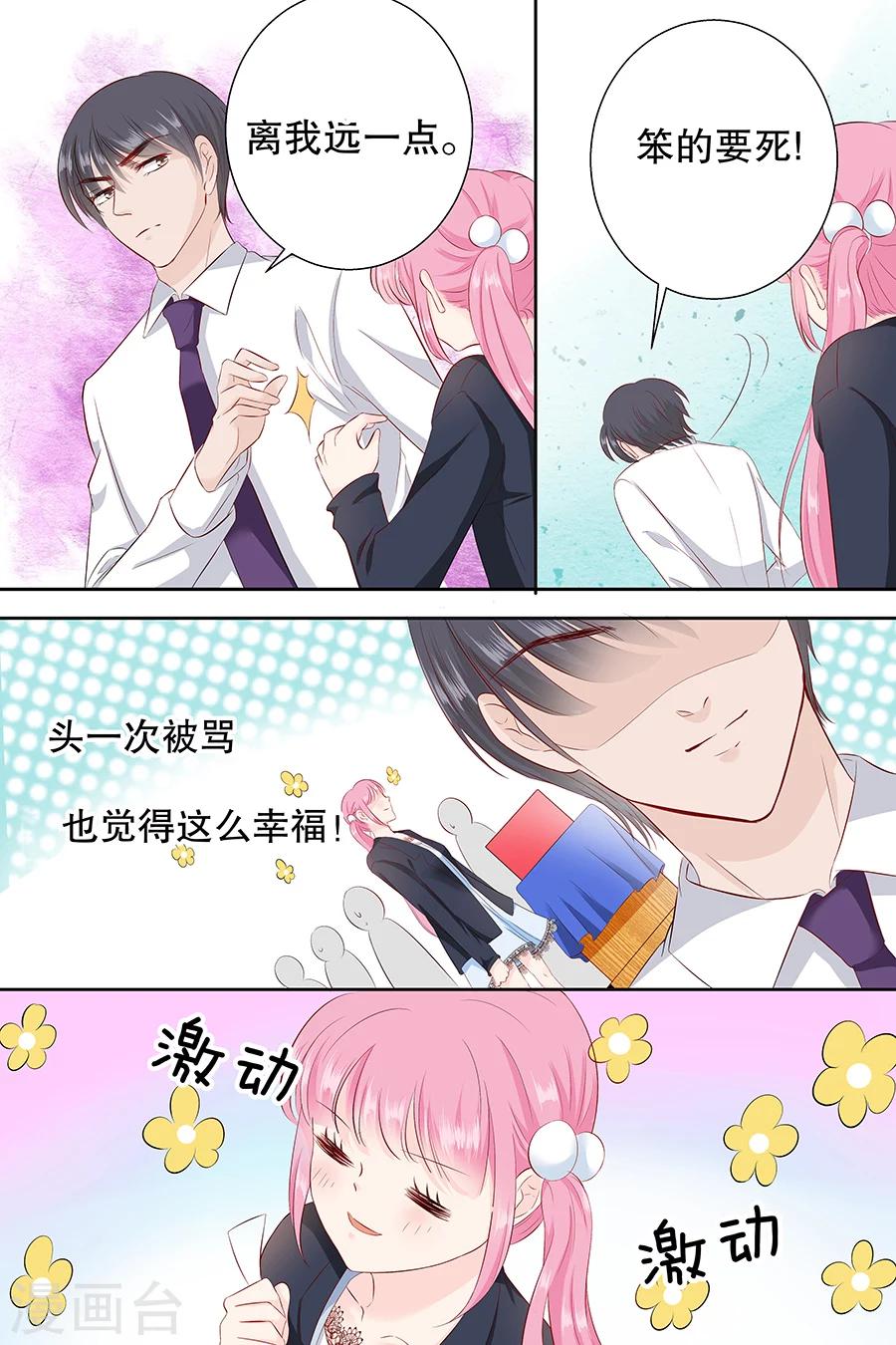 第91话 心算-第91话