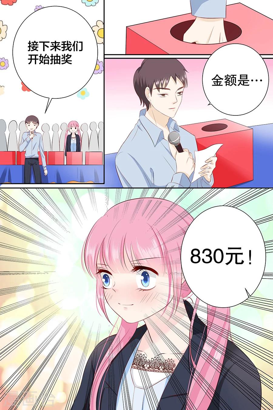 第91话 心算-第91话