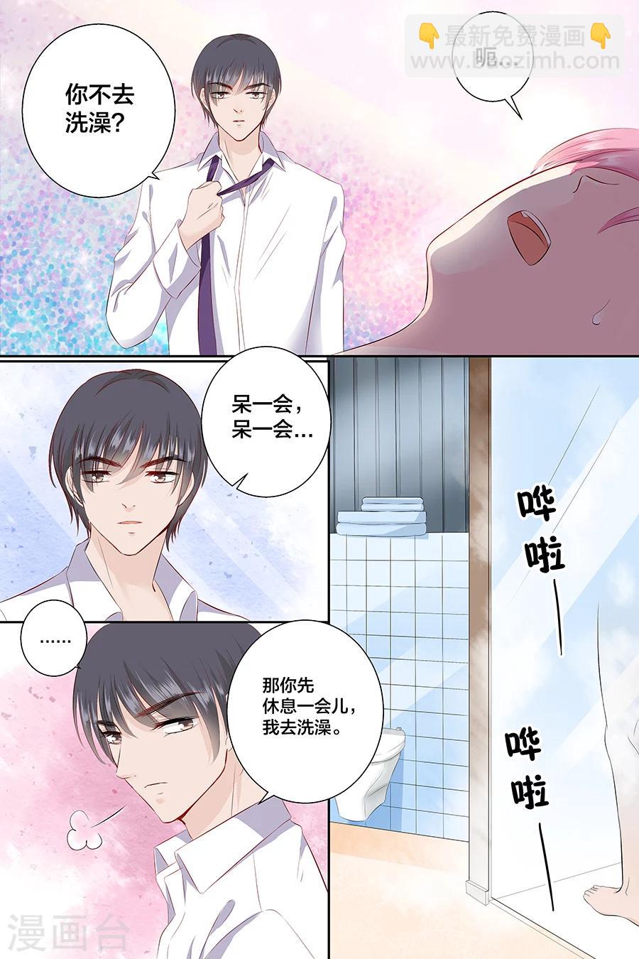 第93话 做女人不容易-第93话