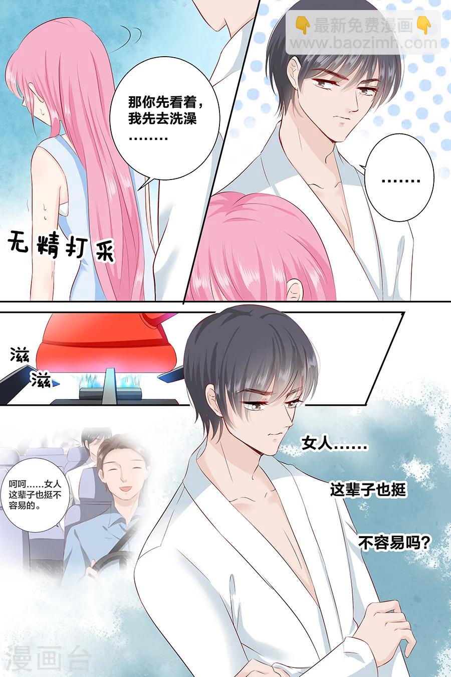第93话 做女人不容易-第93话