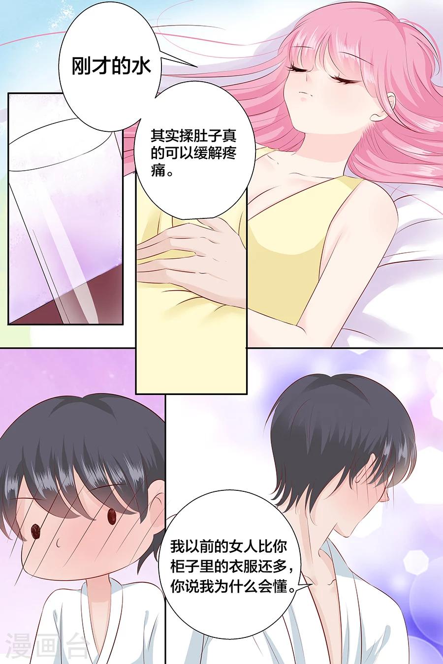 第95话 为什么你对女人这么了解-第95话