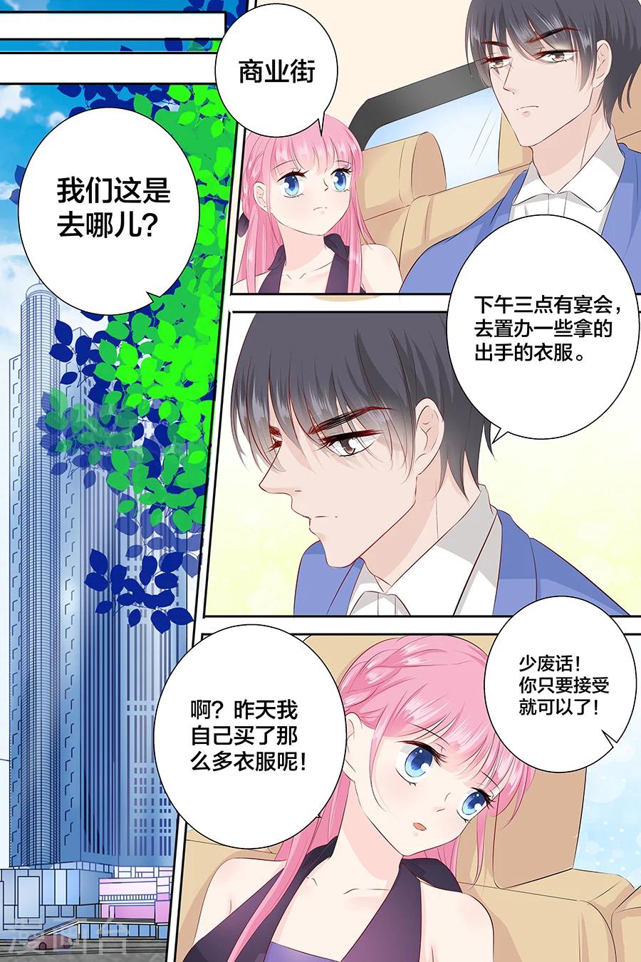 第95话 为什么你对女人这么了解-第95话