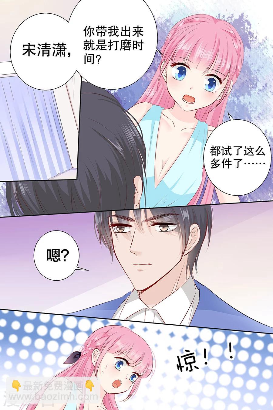 第97话 难道你还以为自己有多年轻-第97话