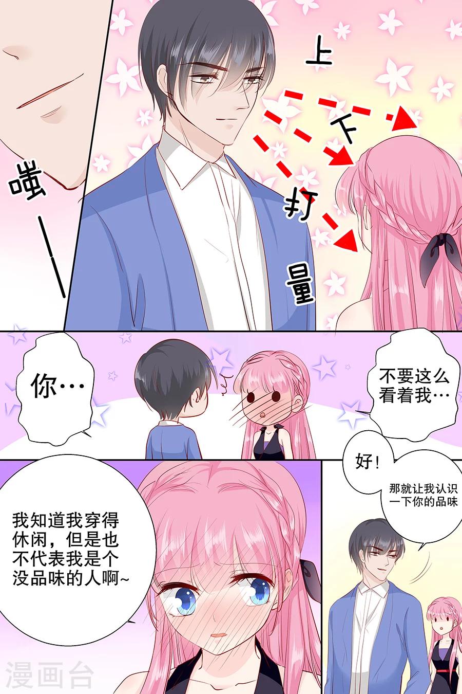 第97话 难道你还以为自己有多年轻-第97话
