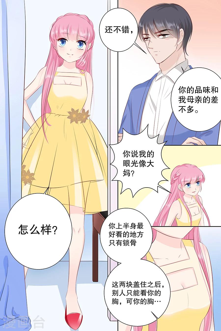第97话 难道你还以为自己有多年轻-第97话