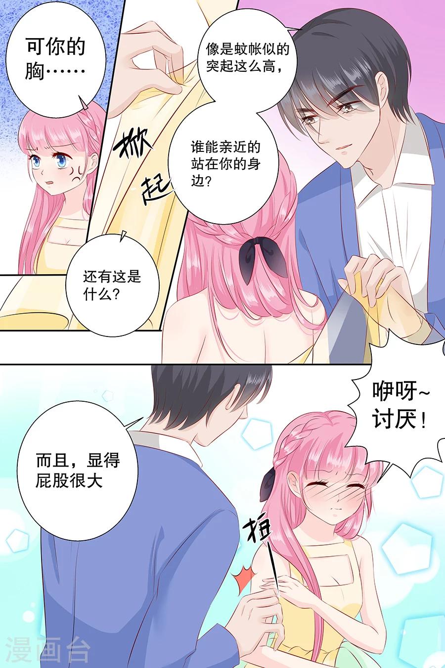 第97话 难道你还以为自己有多年轻-第97话