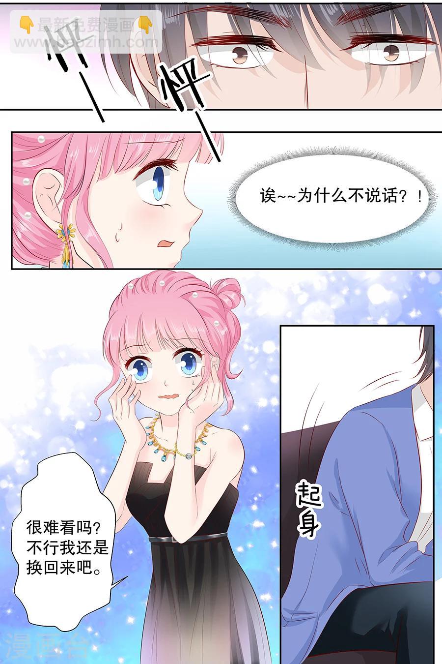 第99话 怦然心动-第99话