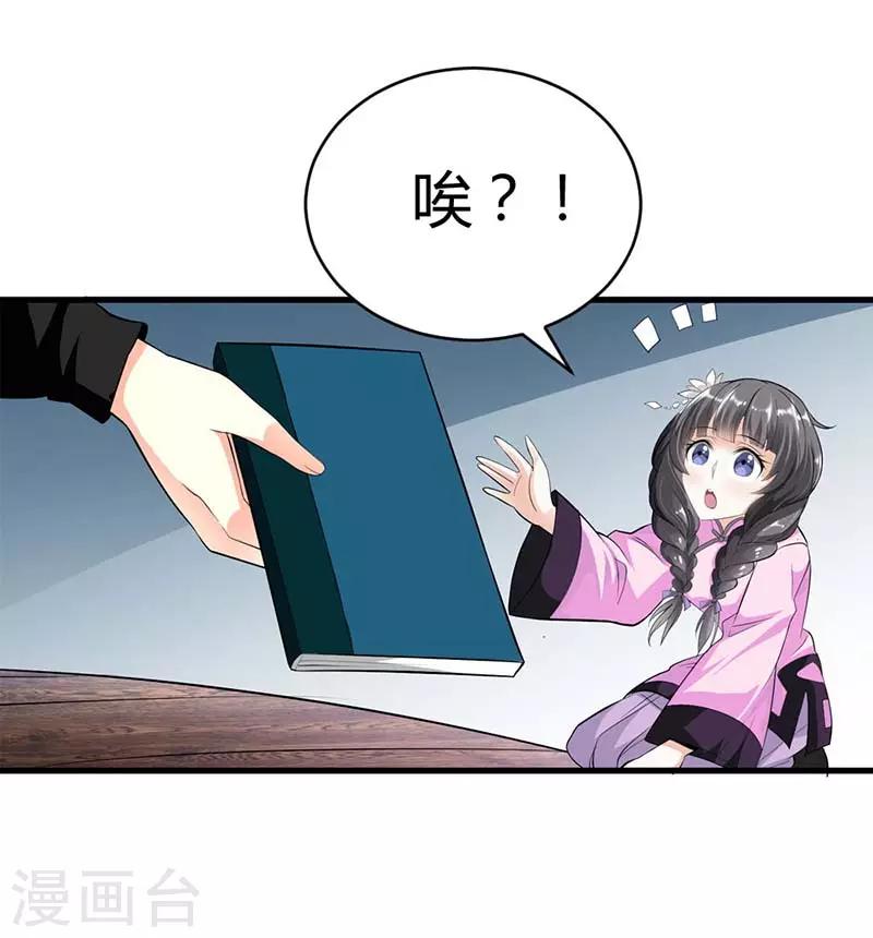 第1话 怎么会有这么好看的男人-第1话