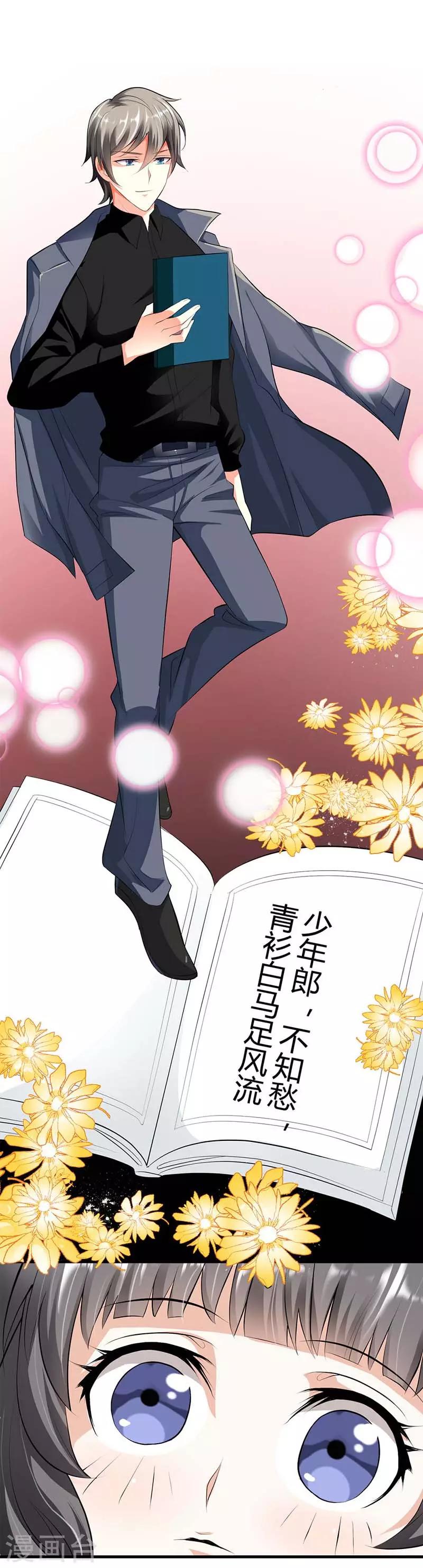 第1话 怎么会有这么好看的男人-第1话