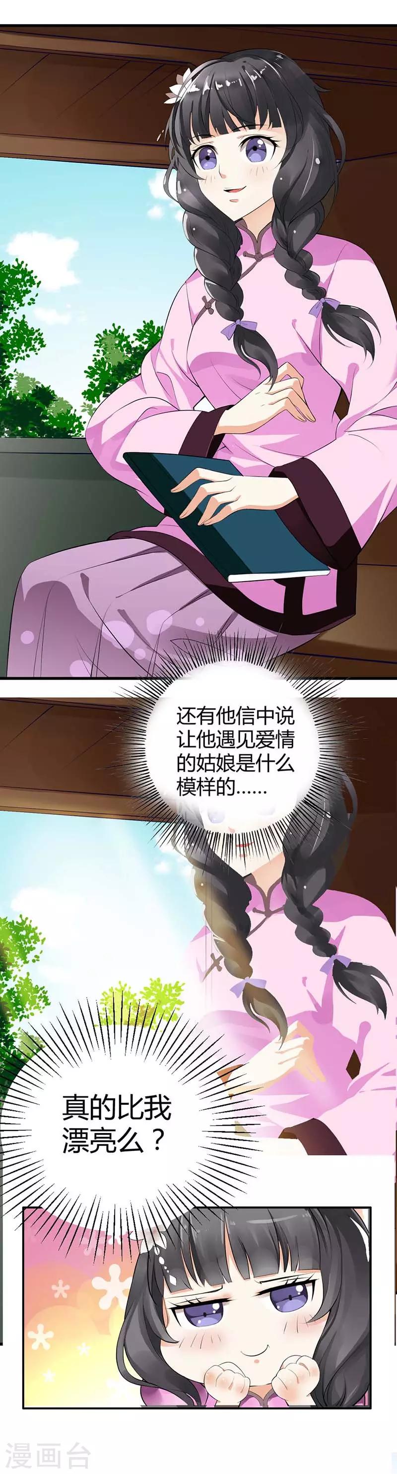 第1话 怎么会有这么好看的男人-第1话