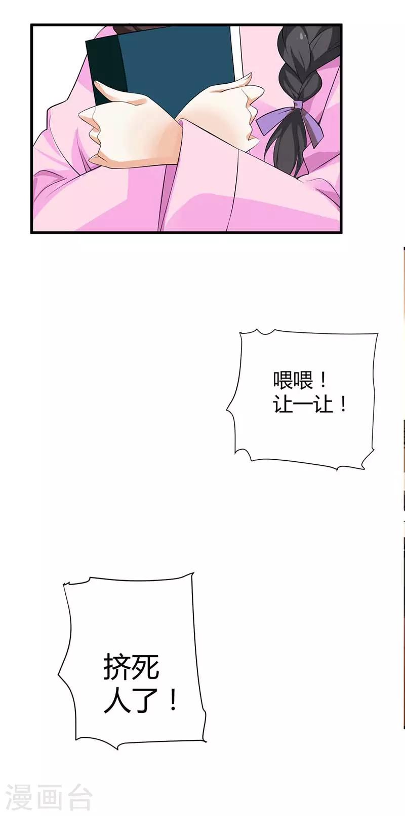 第1话 怎么会有这么好看的男人-第1话