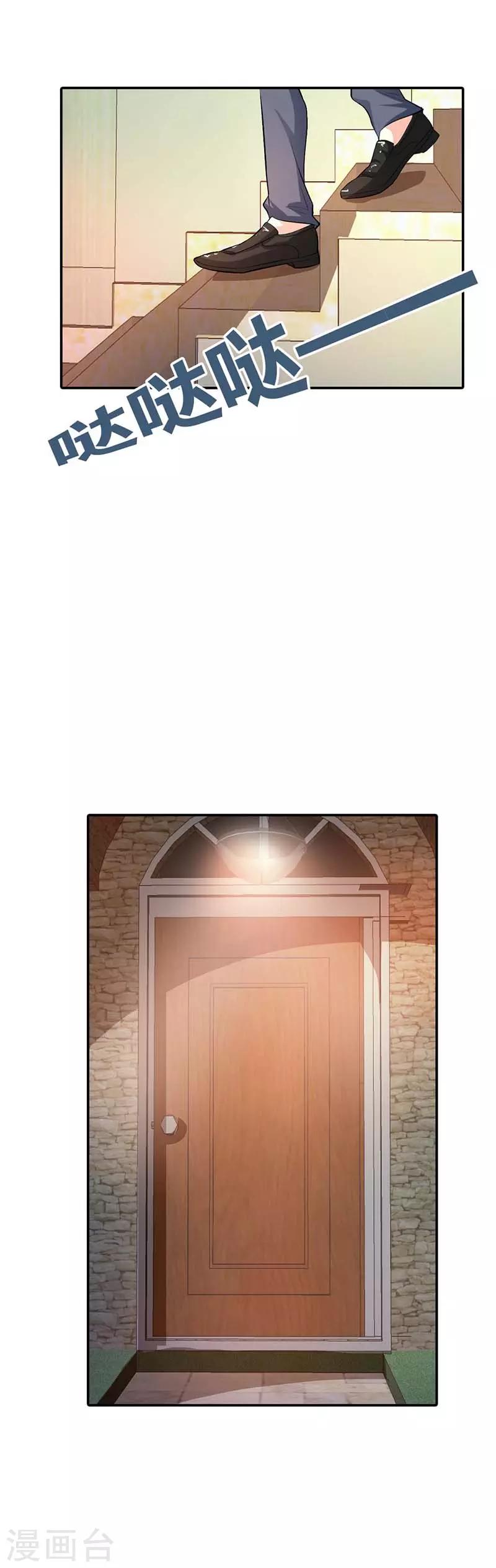 第11话 难道信不过我？-第11话