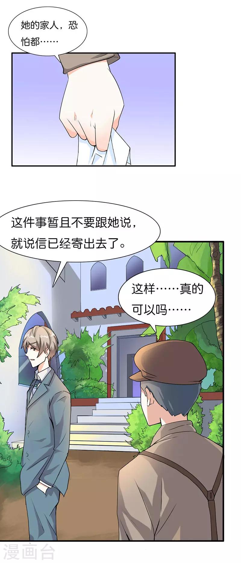 第15话 怎样都好看-第15话